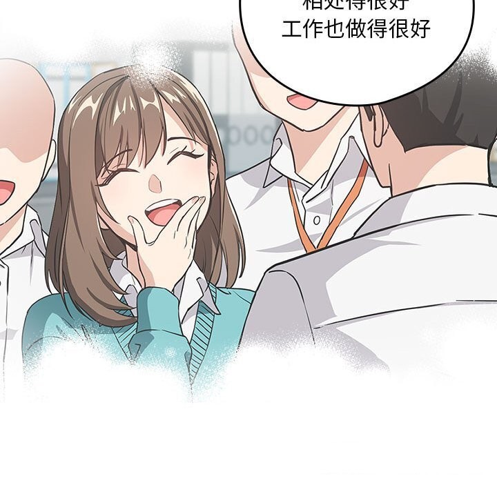 下班后的例行恋爱第40話