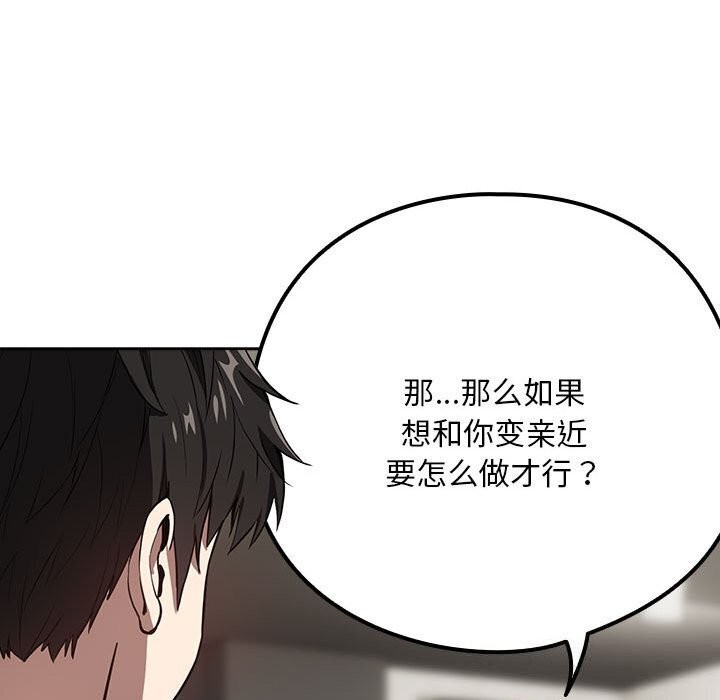 下班后的例行恋爱第40話
