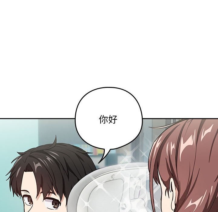 下班后的例行恋爱第40話