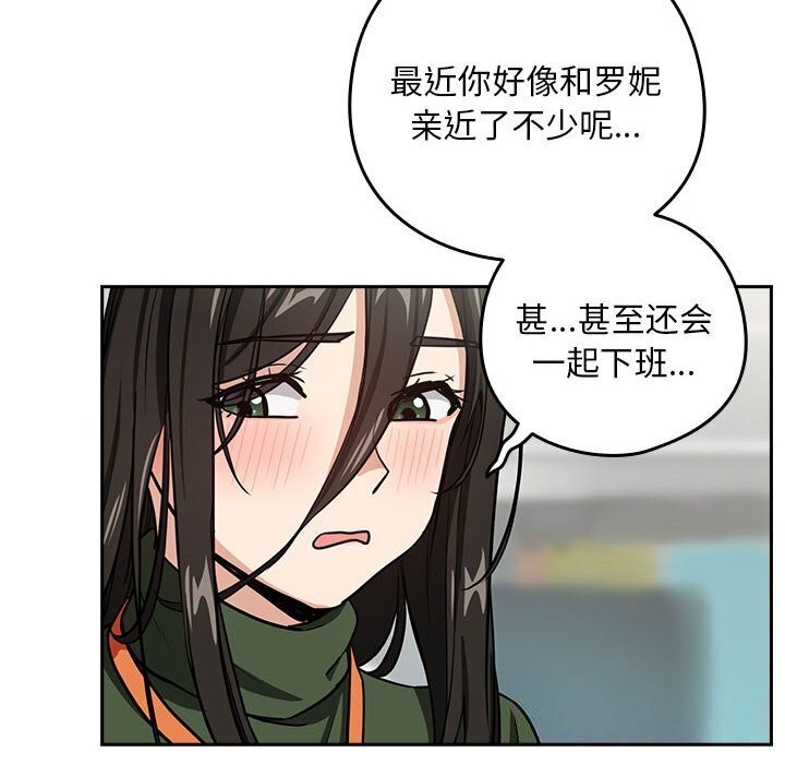 下班后的例行恋爱第40話