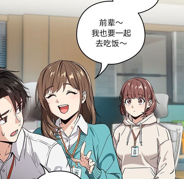 下班后的例行恋爱第40話