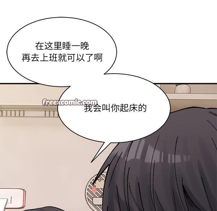 微妙关系第44話