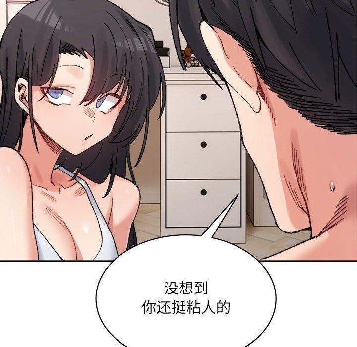 微妙关系第44話