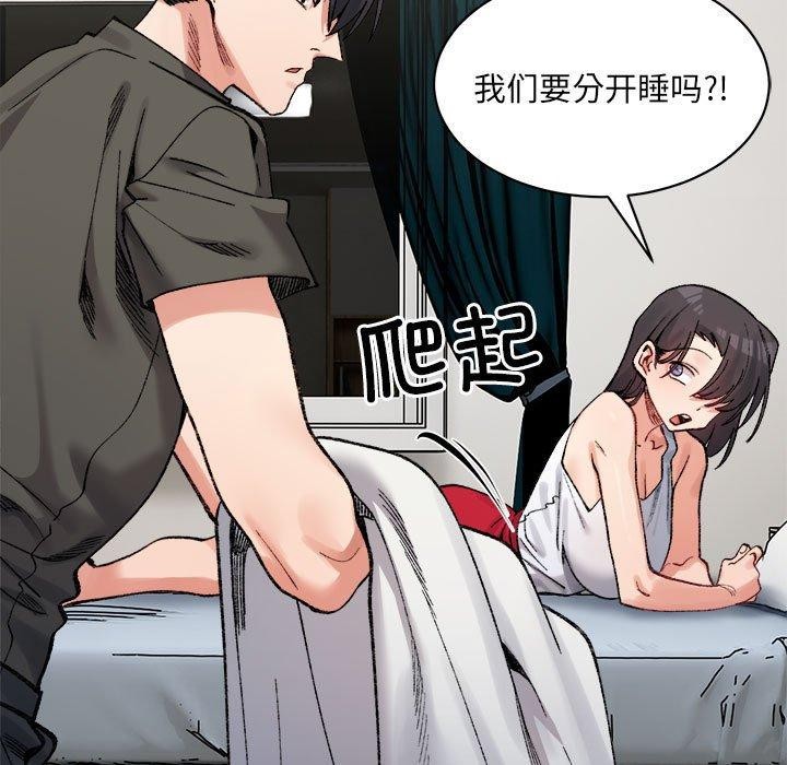 微妙关系第44話