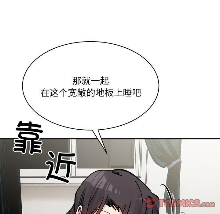 微妙关系第44話