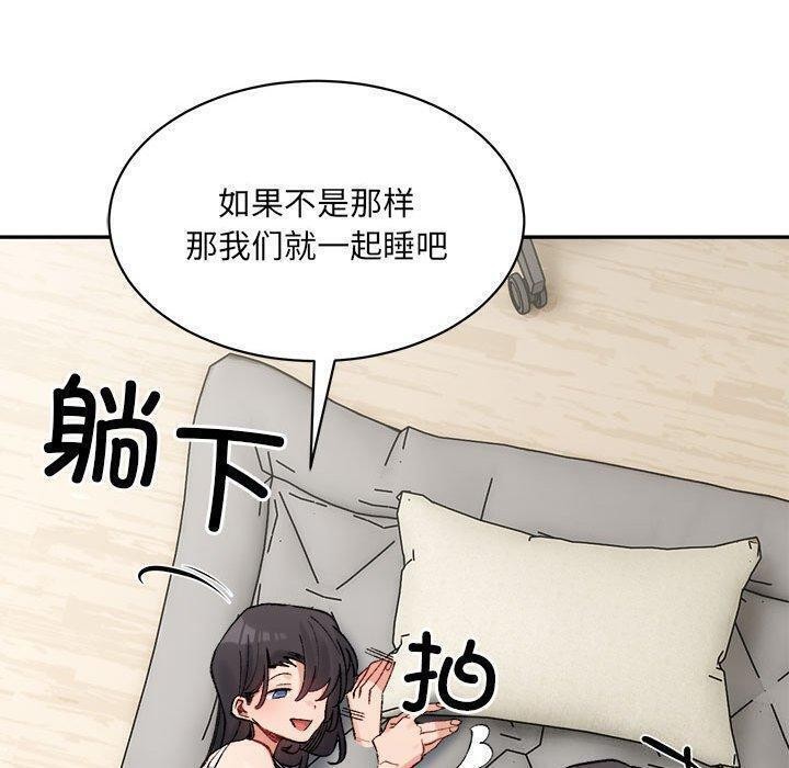 微妙关系第44話