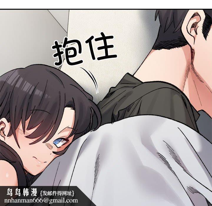 微妙关系第44話