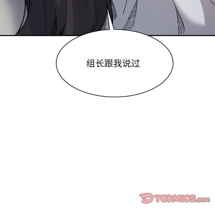 微妙关系第44話