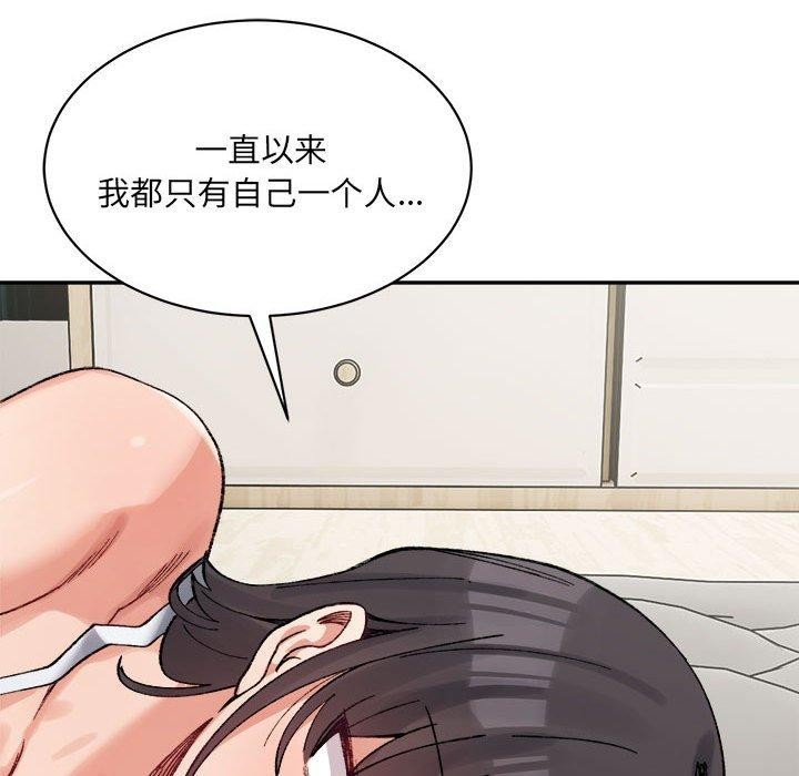 微妙关系第44話