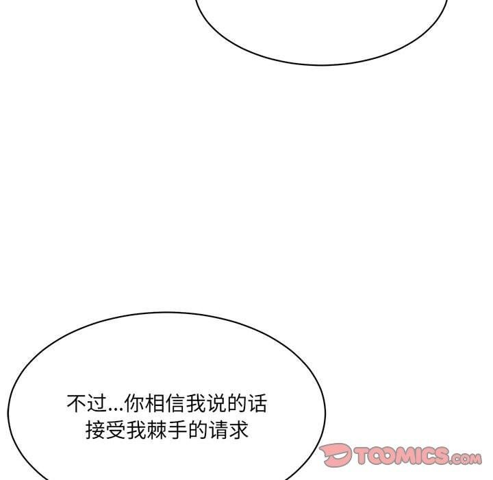 微妙关系第44話