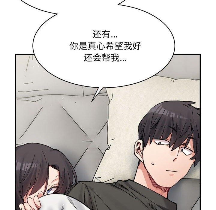 微妙关系第44話