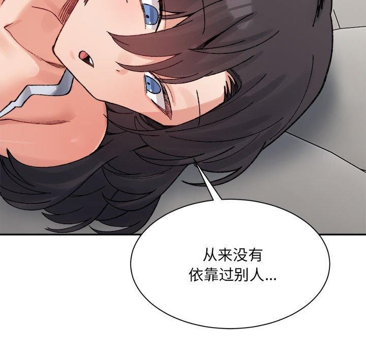 微妙关系第44話