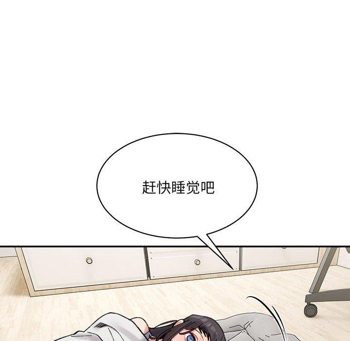 微妙关系第44話