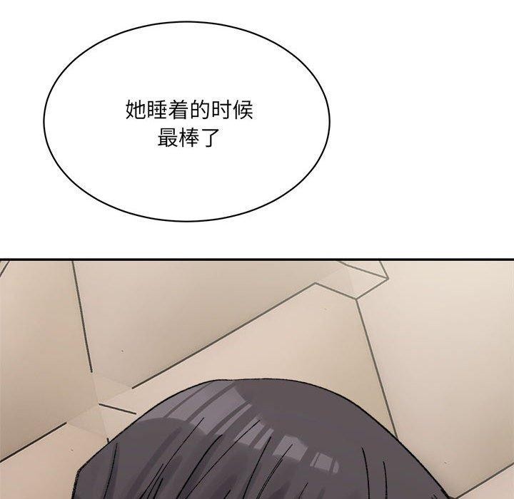 微妙关系第44話