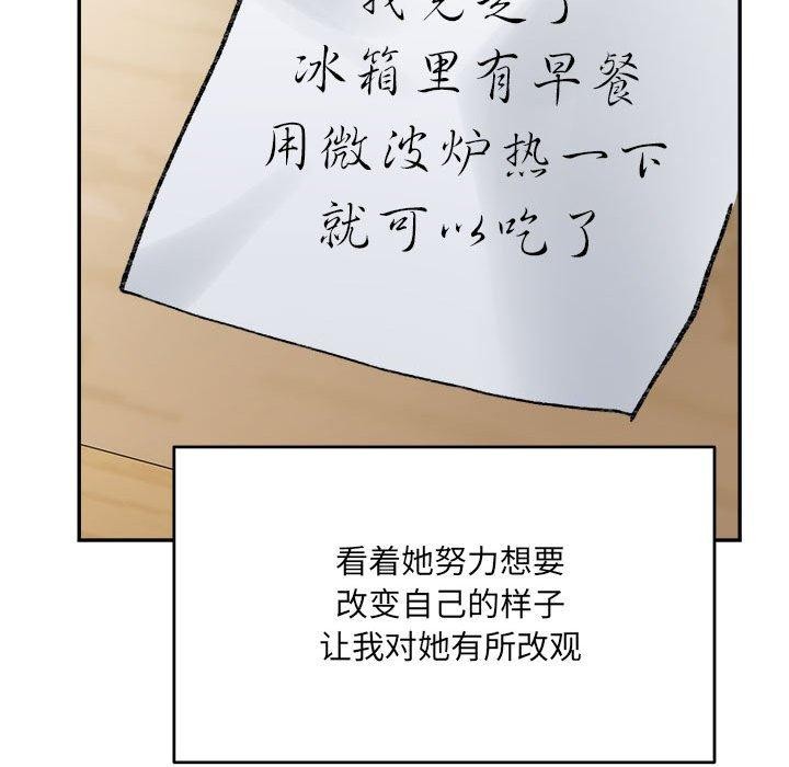 微妙关系第44話