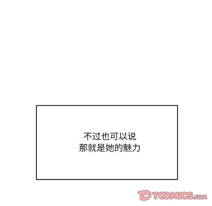 微妙关系第44話