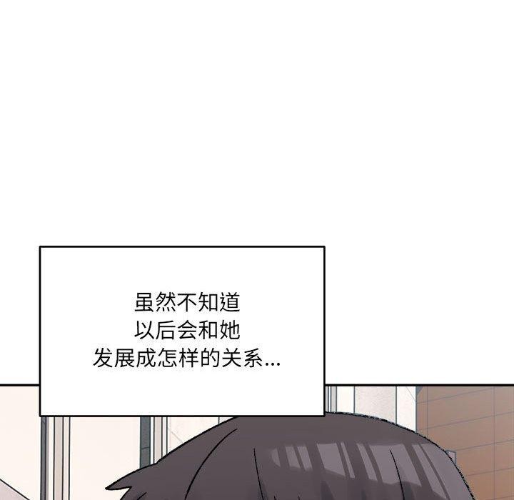 微妙关系第44話