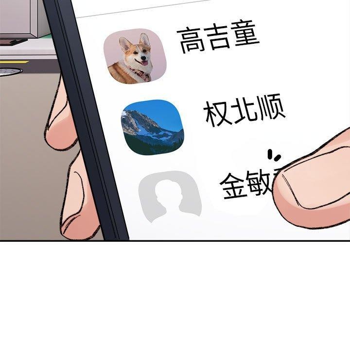 微妙关系第44話