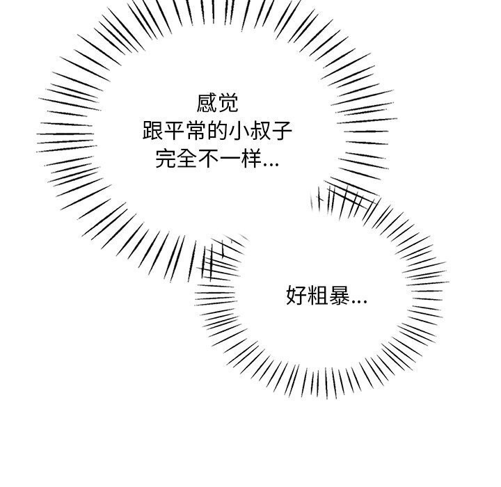 渴望占有她第48話