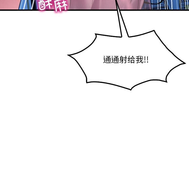 渴望占有她第48話