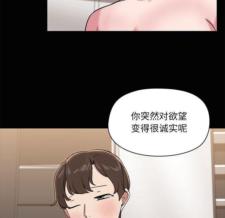 共享男友第17話