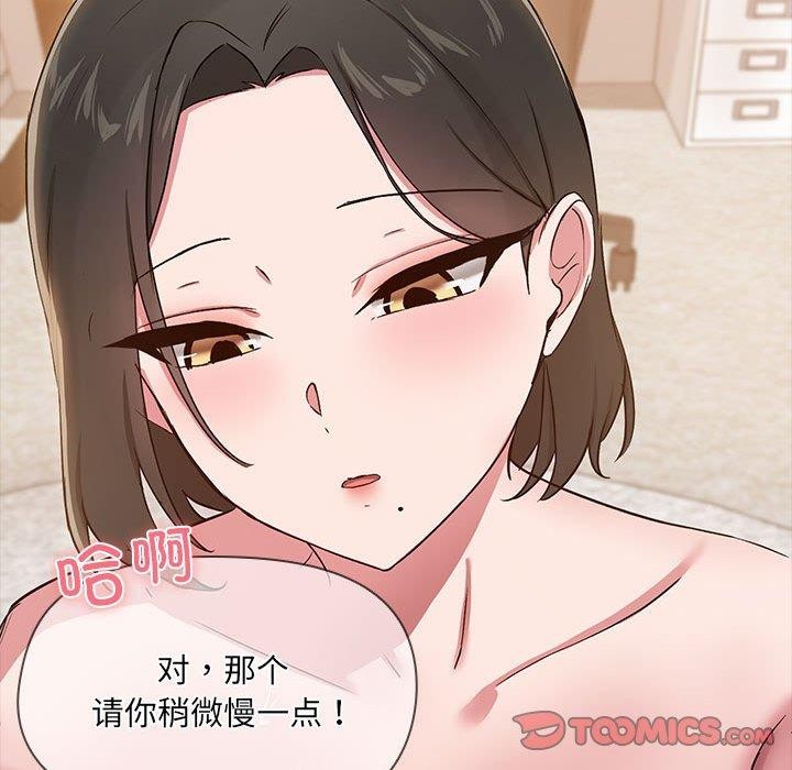 共享男友第17話