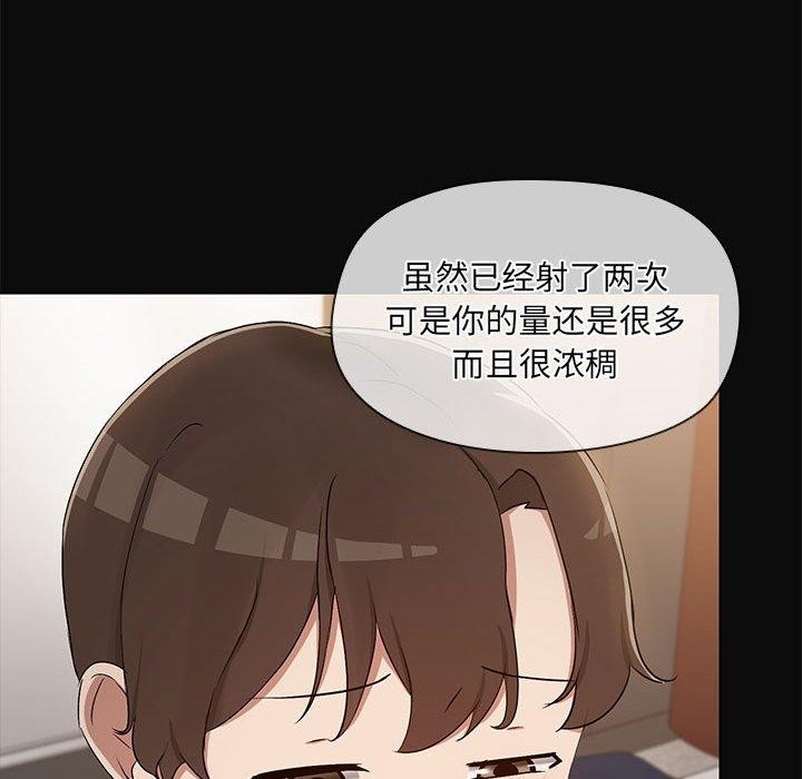 共享男友第17話