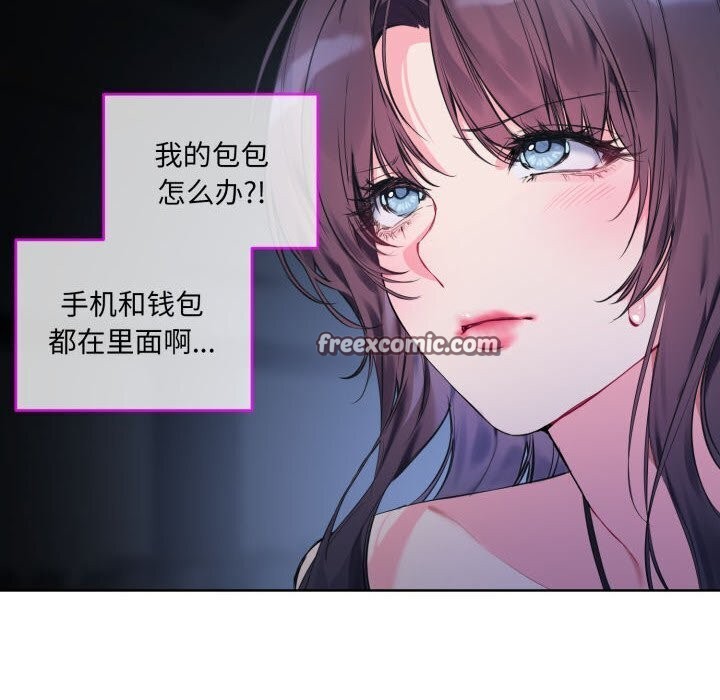 撕开冰山女神的面具第9話