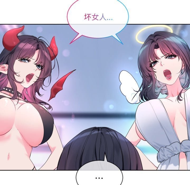 撕开冰山女神的面具第9話