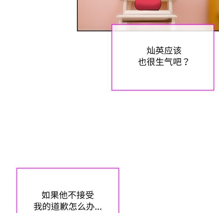 撕开冰山女神的面具第9話