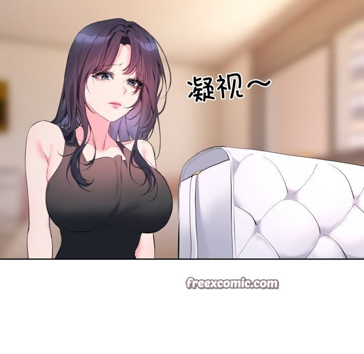 撕开冰山女神的面具第9話