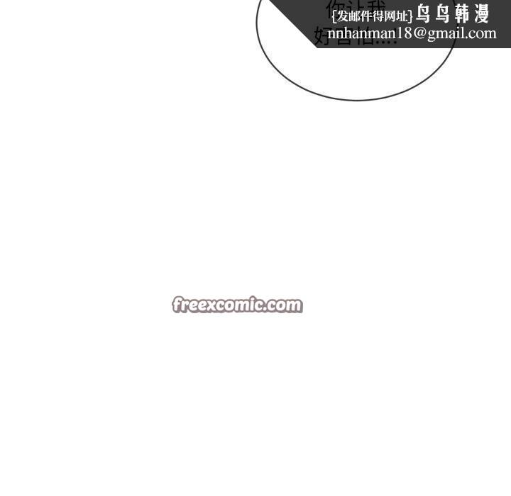 撕开冰山女神的面具第9話