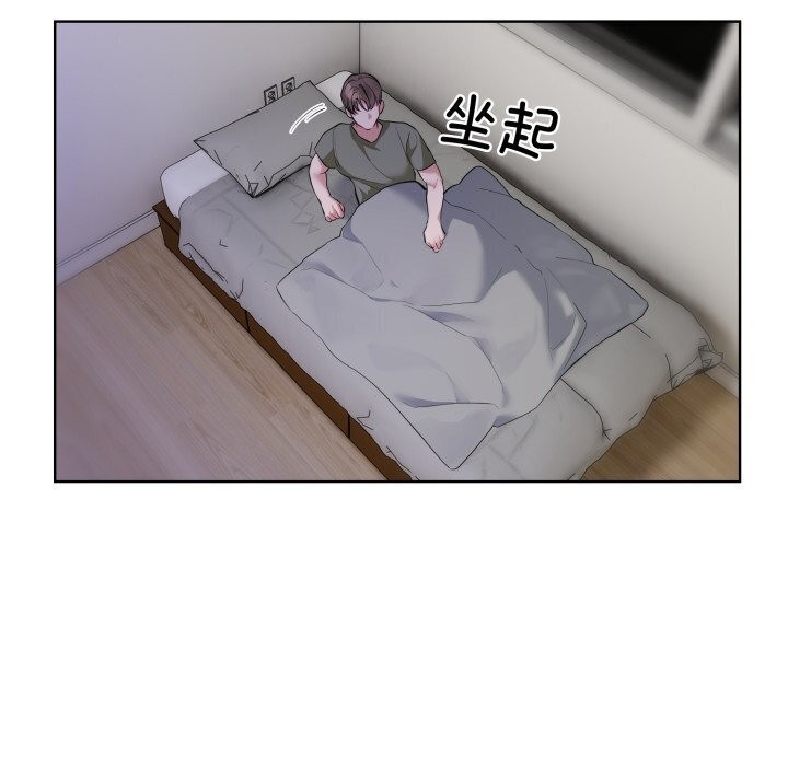 撕开冰山女神的面具第9話