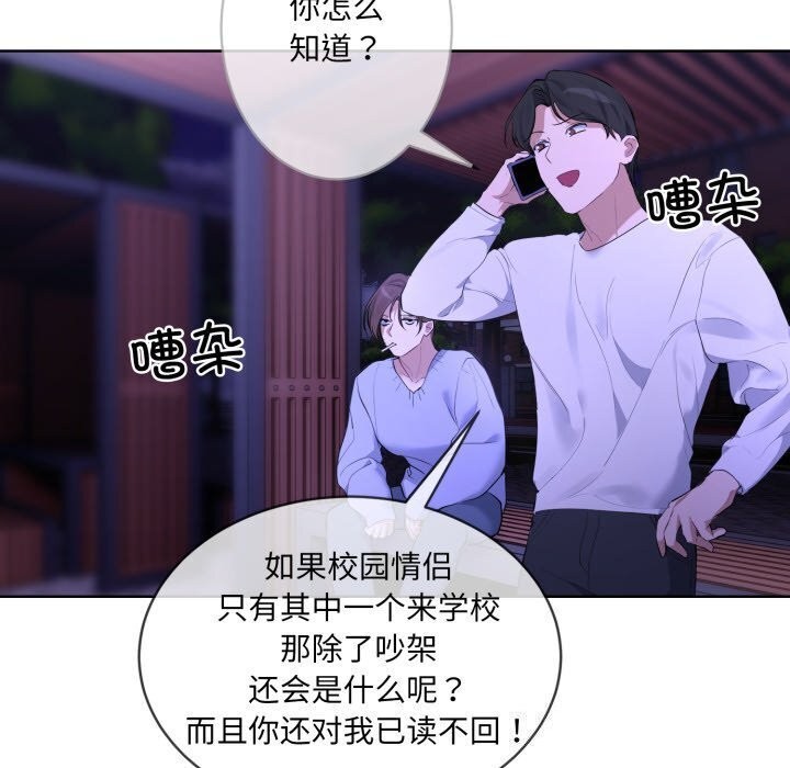 撕开冰山女神的面具第9話