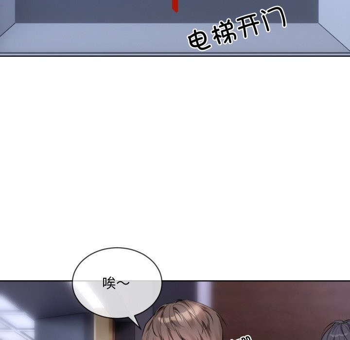 撕开冰山女神的面具第9話