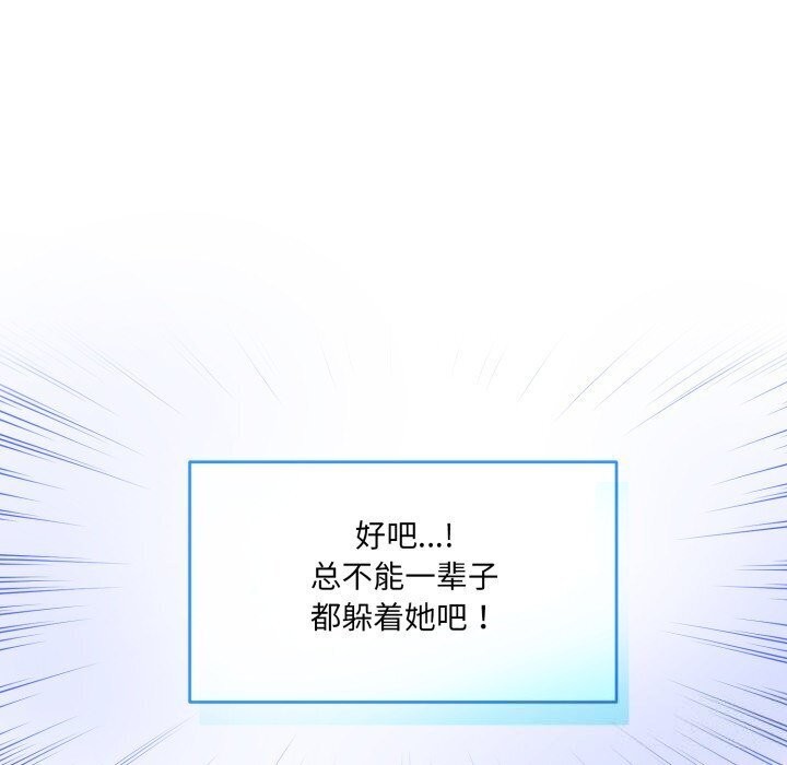 撕开冰山女神的面具第9話