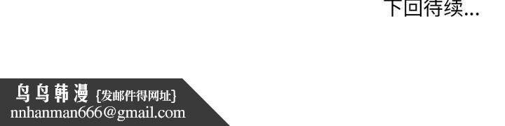 撕开冰山女神的面具第9話