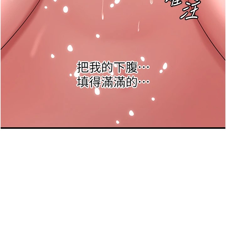 岳母為何那樣第37話-孤立心彤作戰開始