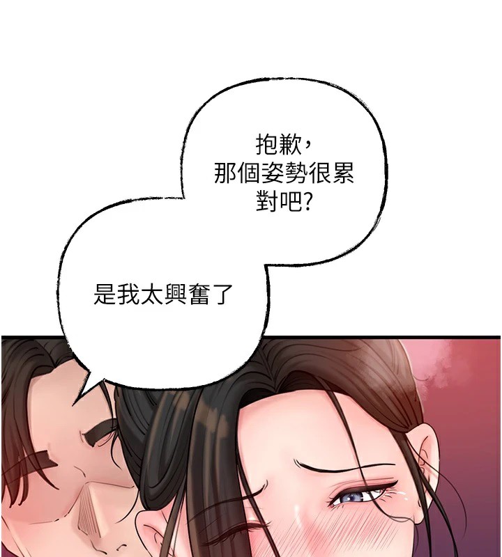岳母为何那样第37話-孤立心彤作戰開始