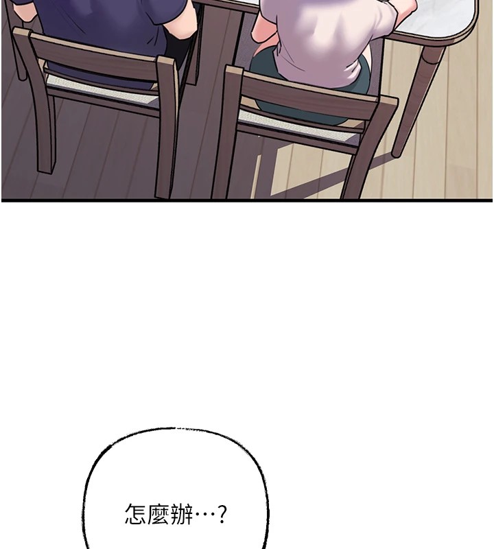 岳母为何那样第37話-孤立心彤作戰開始