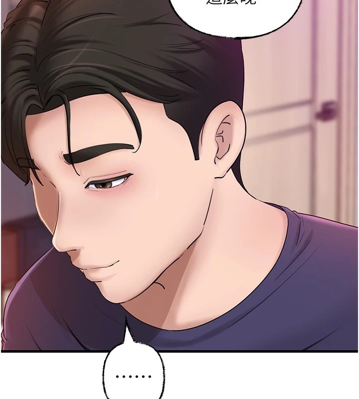 岳母为何那样第37話-孤立心彤作戰開始