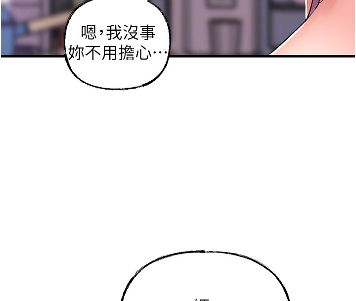 岳母为何那样第37話-孤立心彤作戰開始