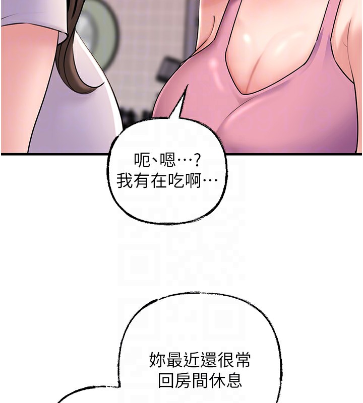 岳母为何那样第37話-孤立心彤作戰開始