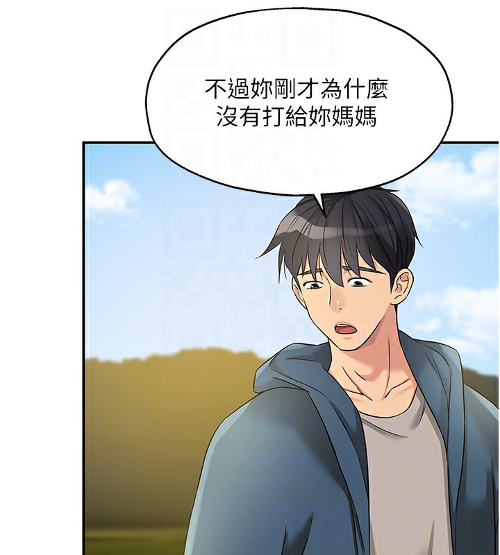 洞洞杂货店第115話-性感小野貓登門報答