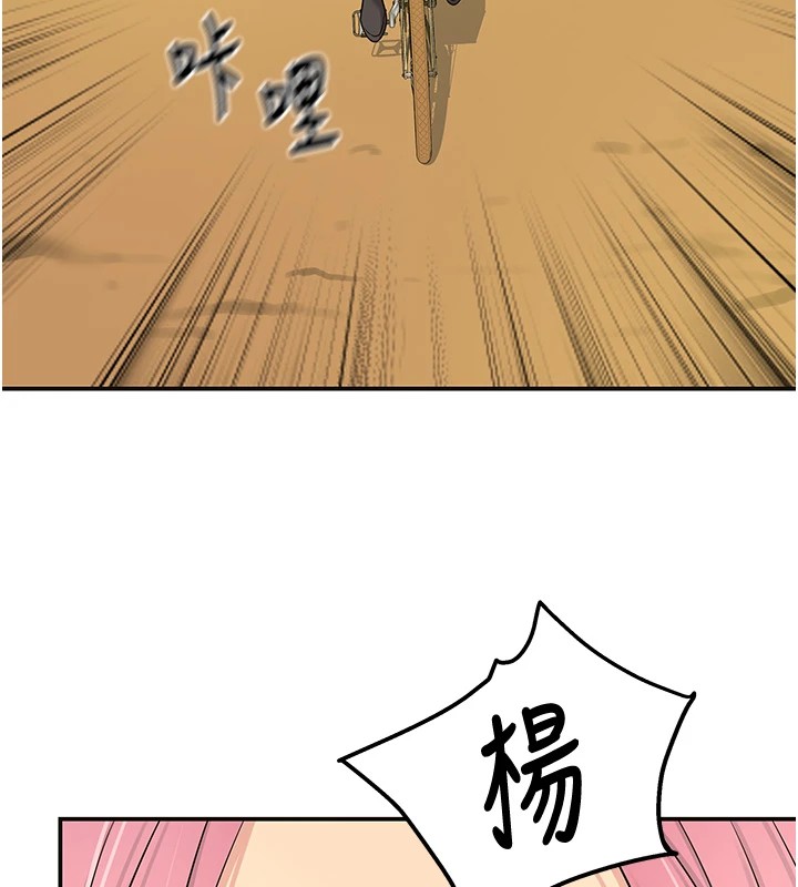 洞洞杂货店第115話-性感小野貓登門報答