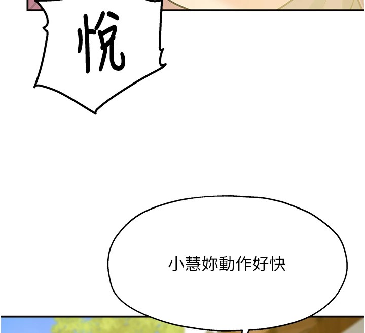 洞洞杂货店第115話-性感小野貓登門報答