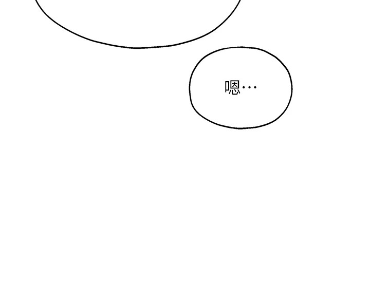 洞洞杂货店第115話-性感小野貓登門報答