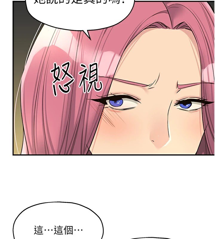 洞洞杂货店第115話-性感小野貓登門報答