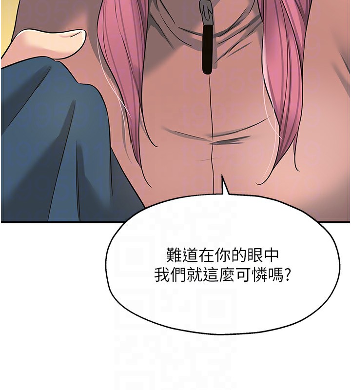 洞洞杂货店第115話-性感小野貓登門報答