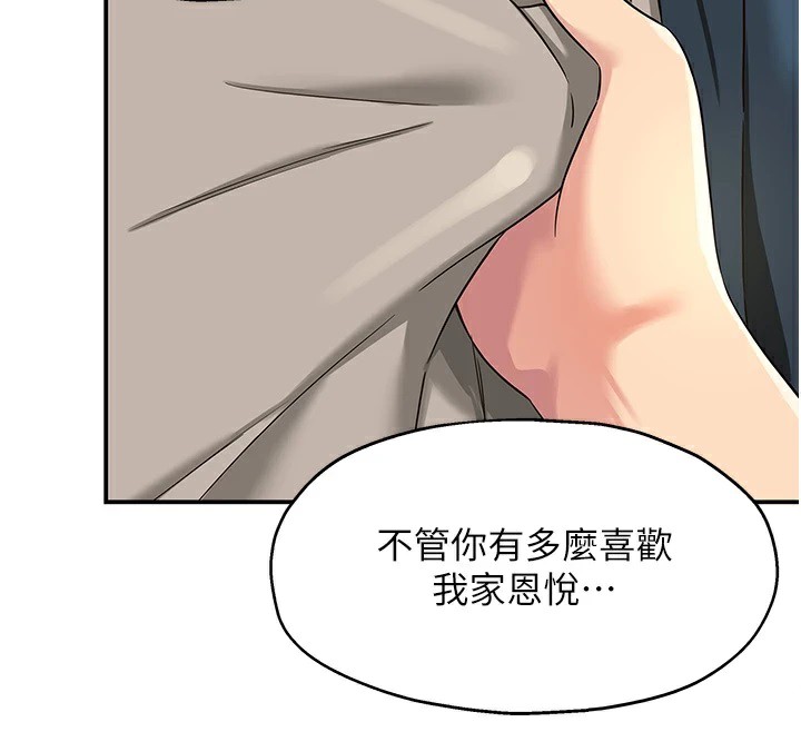 洞洞杂货店第115話-性感小野貓登門報答